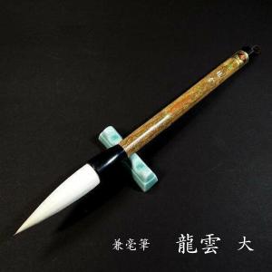 未使用 書道筆 筆 大筆 パフォーマンス 玉史堂 白天馬 墨香 未使用