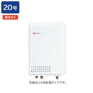 ノーリツ（NORITZ） ガス給湯器 20号 GQ-2039WS-1 都市ガス プロパン