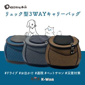 リュック型キャリーバッグ DAISUKI Mサイズ 正規品 犬猫用キャリー