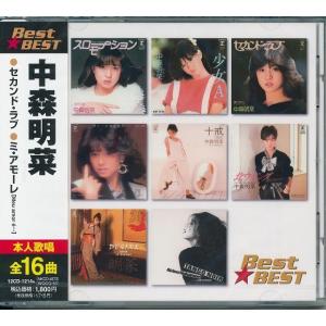 中森明菜 ベスト&ベスト CD : FULL FULL 1694 - 通販 - Yahoo!ショッピング