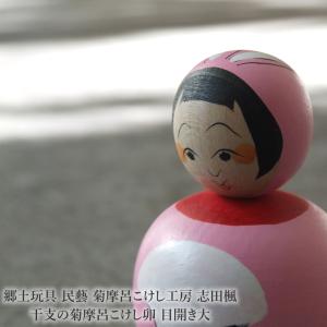 郷土玩具 民藝 滋賀県 近江だるま上睨み : おまめ - 通販 - Yahoo
