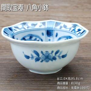 花伊万里 八角小鉢 藍凛堂 / 食器 鉢 小鉢 八角形 変形小鉢 取鉢