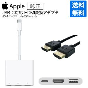 Apple Apple純正品 アップル USB-C Digital AV Multiport アダプタ