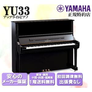 YAMAHA（ヤマハ） トランスアコースティックピアノ アップライトピアノ
