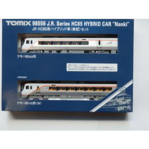 トミックス TOMIX Nゲージ 97956 特別企画品 西九州新幹線N700S-8000系