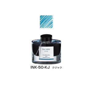 PILOT（パイロット） 万年筆インキ iroshizuku 色彩雫 50ml INK-50-SNK