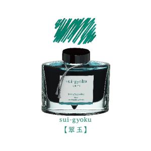 PILOT（パイロット） 万年筆インキ iroshizuku 色彩雫 50ml INK-50-TY