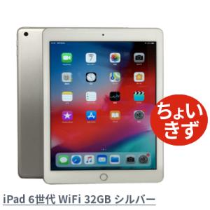 iPad Apple 第6世代 中古 Wi-Fiモデル 容量128GB 9.7インチ スペース