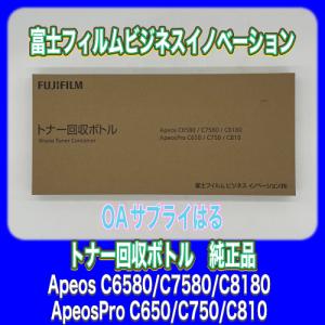 DocuPrint 富士フィルム 特価 CWAA0985 トナー回収ボトル 送料無料