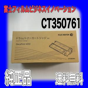 DocuCentre 【訳あり品】FUJIFILM 富士ゼロックス CT202504 トナー