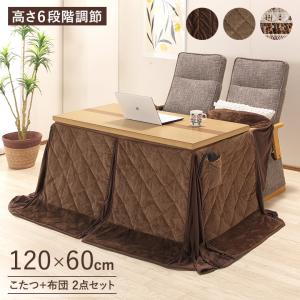 協立工芸 こたつ テーブル ハイタイプ ロータイプ 2WAY 幅105cm 長方形