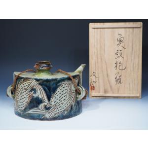 人間国宝 藤原雄 備前焼 花入 mu-247-11.JPG