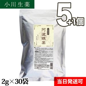 小川生薬 阿波晩茶 徳島県 乳酸発酵 健康茶 ティーバッグ 国産 日本茶