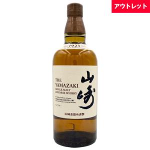 U1804】ウイスキー 山崎 12年 シングルモルト 700ml 43度
