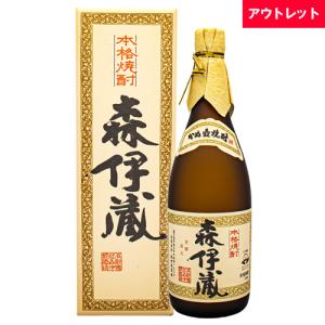 森伊蔵 【森伊蔵の最高級品！10年以上熟成の大古酒！】 森伊蔵 楽酔