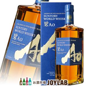SUNTORY（サントリー） 全国配送可能 ワールドウイスキー 碧 Ao 43
