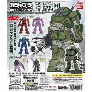 BANDAI（バンダイ） ガシャポン HGシリーズ 装甲騎兵 ボトムズ 2nd 全5