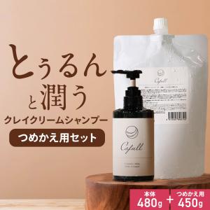 cocone ココネ クレイクリームシャンプー 泥 本体 オーガニック