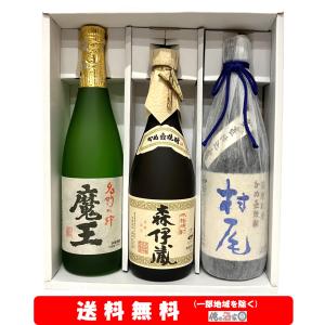 森伊蔵 地域別 送料無料 1800ml＋魔王 1800ml 合計2本セット 芋焼酎 お