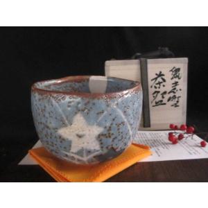 茶碗 鼠志野 橋姫文茶碗（共箱） 源九郎窯 加藤健 KA-147 : 織部の器