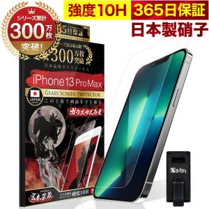 ガラスザムライ iPhone12 mini ガラスフィルム 保護フィルム 10Hガラス