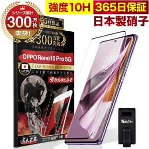 ガラスザムライ OPPO Reno5 A フィルム 5G Reno5a 保護フィルム ガラス