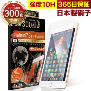 ガラスザムライ iPad Air 第5世代 フィルム 保護フィルム iPad Pro 第4