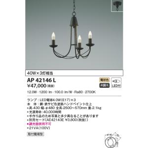 KOIZUMI（コイズミ） AP49337L ペンダントライト シャンデリア LED