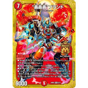 ゼニス金トレジャー】デュエルマスターズ DM23EX3 SP1/SP5 「俺獅」の