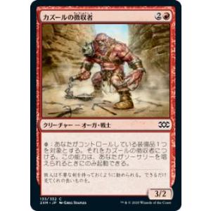 FOIL/ショーケース版】マジックザギャザリング TDM JP 0399 嵐の目