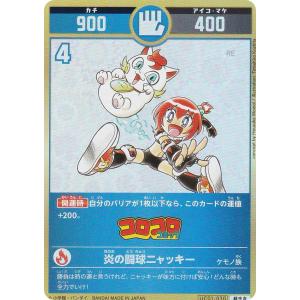 開運コロシアム SP02-001 まねきねこ座ニャッキー (大吉) スペシャル