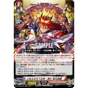 ヴァンガード D-TB06/MSR31 英雄を慕いし決意の王女 アンドロメダ (MSR