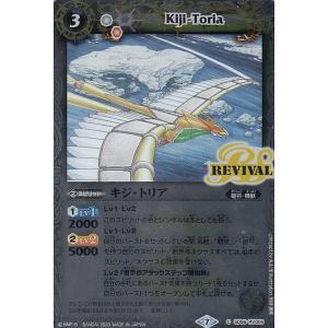 BANDAI（バンダイ） バトルスピリッツ BSC50-XV04 月光龍ストライク