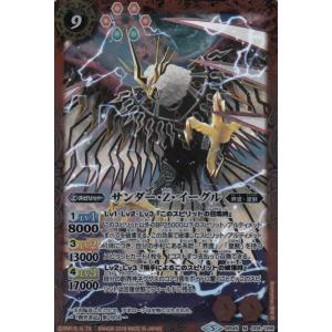 サジットアポロドラゴンXV 星座シークレット バトスピ 巡る星々 XV】光