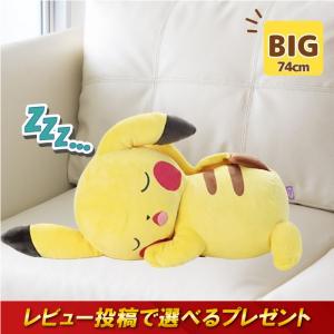 タカラトミーアーツ ピカチュウ ぬいぐるみL ポケモン すやすや