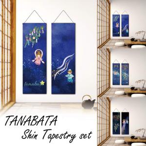 2枚セット】タペストリー 掛け軸 鶴 富士 日の出 亀 松竹梅 吉祥模様