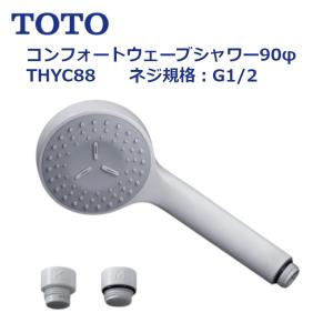 TOTO ミストシャワー SYAWLA(シャウラ) サンドベージュ THYC96-2