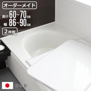 Panasonic（パナソニック） お風呂のふた （松下電工 ナショナル