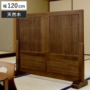 弘益 和風衝立 幅90cm 高さ101cm 桐製 天然木 （ 衝立 パーテーション