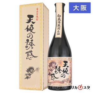 天使の誘惑 芋焼酎 西酒造 焼酎 720ml 箱付き ギフト 東京都内発送限定