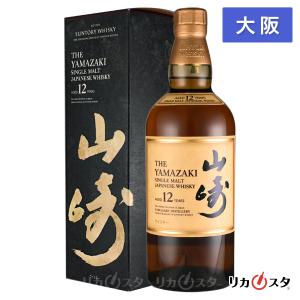 サントリー シングルモルトウイスキー 山崎 12年 700ml 箱なし