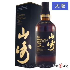 サントリー シングルモルトウイスキー 山崎 18年 700ml 箱付 シングル