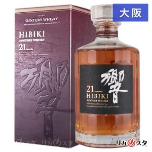 響 21年 響21年700ml 化粧箱あり『同一世帯様/一品種/1本まで/一ヶ月に