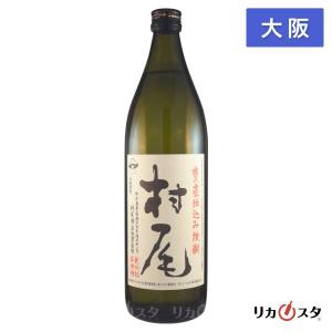 村尾 1800ml 箱無し 村尾酒造 芋焼酎 大阪府限定発送 店頭受取可能