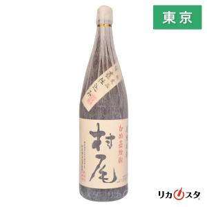 村尾 1800ml 箱無し 村尾酒造 芋焼酎 大阪府限定発送 店頭受取可能