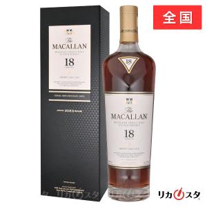 マッカラン 18年 シェリーオーク 2020リリース 700ml 正規品 箱付き