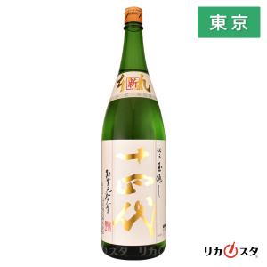 十四代 本丸 特別本醸造 1800ml 日本酒 （2025年7月） : 上方市場