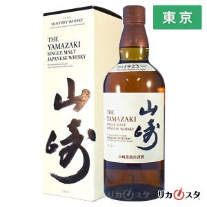 サントリー シングルモルトウイスキー 山崎 NV 700ml 箱なし シングル