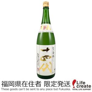 十四代 【2026年2月出荷】 本丸 秘伝玉返し 1800ml : 酒のとんだ