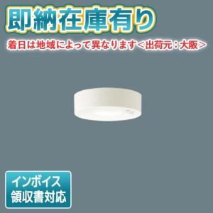 Panasonic（パナソニック） ○[法人限定][即納在庫有り] LSEBC2067 LE1